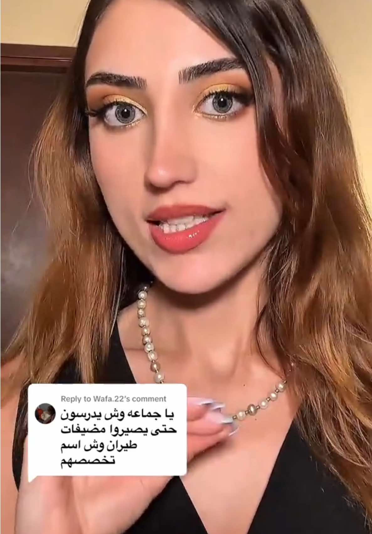 Replying to @Wafa.22 شو درست لصرت مضيفة طيران ✈️ وانتوا شو دارسين وبشو تشتغلوا؟ ❤️ الله يوفق الكل ❤️ #مضيفة_طيران #عرب_تيك_توك #بنات_تيك_توك #مكياج #grwmroutine 