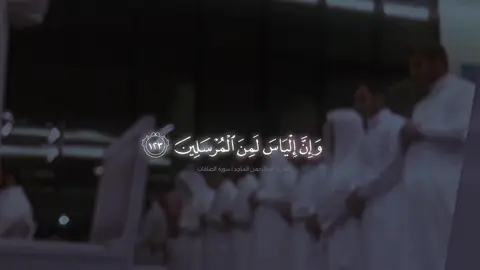 قبس من تراويح ليلة ٢٥ رمضان ١٤٤٠هـ #عبدالرحمن_الماجد 