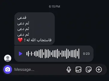 #الدعاء_يغير_القدر #اكتب_شي_توجر_عليه 