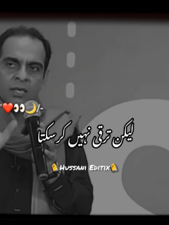 laikin trki nahin krskta #motivation #qasimalishah #foryou #foryoupagе #viravideo 