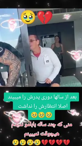 #پدر#مهربان#دوست#نعمت#کمیاب 