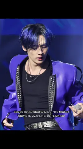 мой тгк: ханнис 0325 метров от вас #лиминхо #стрэйкидс #straykids #leeknow #leeminho 