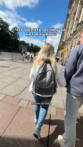 Отмечай друга without машина