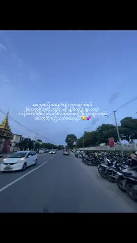မကွေးမြေအနှံ့ကို မောင်နဲ့ပဲသွားချင်တယ်🤪💕#fyppppppppppppppppppppppp #မင်းတို့ပေးမှ❤ရမဲ့သူပါကွာ #လက်ပါရင်လိုက်ခ်ပေးရန်🤓 #myanmar #livephotos @M @Maw Gyi 