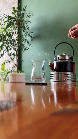لا يوجد شخص مشغول دائمــــاً .. ! #اكسبلور #شاي #مشاعر #fyp 