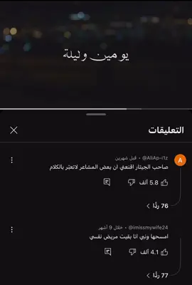#جدل #اخر_زفير #مشروع_ليلى#مالي_خلق_احط_هاشتاقات #اكسبلورexplore 