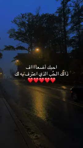 احبك ❤️ - #explore #اكسبلور #foryou #2025 #حب 