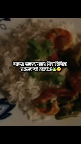 কেনো খাচ্ছেন না.?🙂 তাড়াতাড়ি খান পরে আমাকে জানাবেন টেস্ট টা কেমন..😁#tiktok #fyp #vairal #foryou #কওমি_মাদরাসা @TikTok @TikTok Bangladesh 