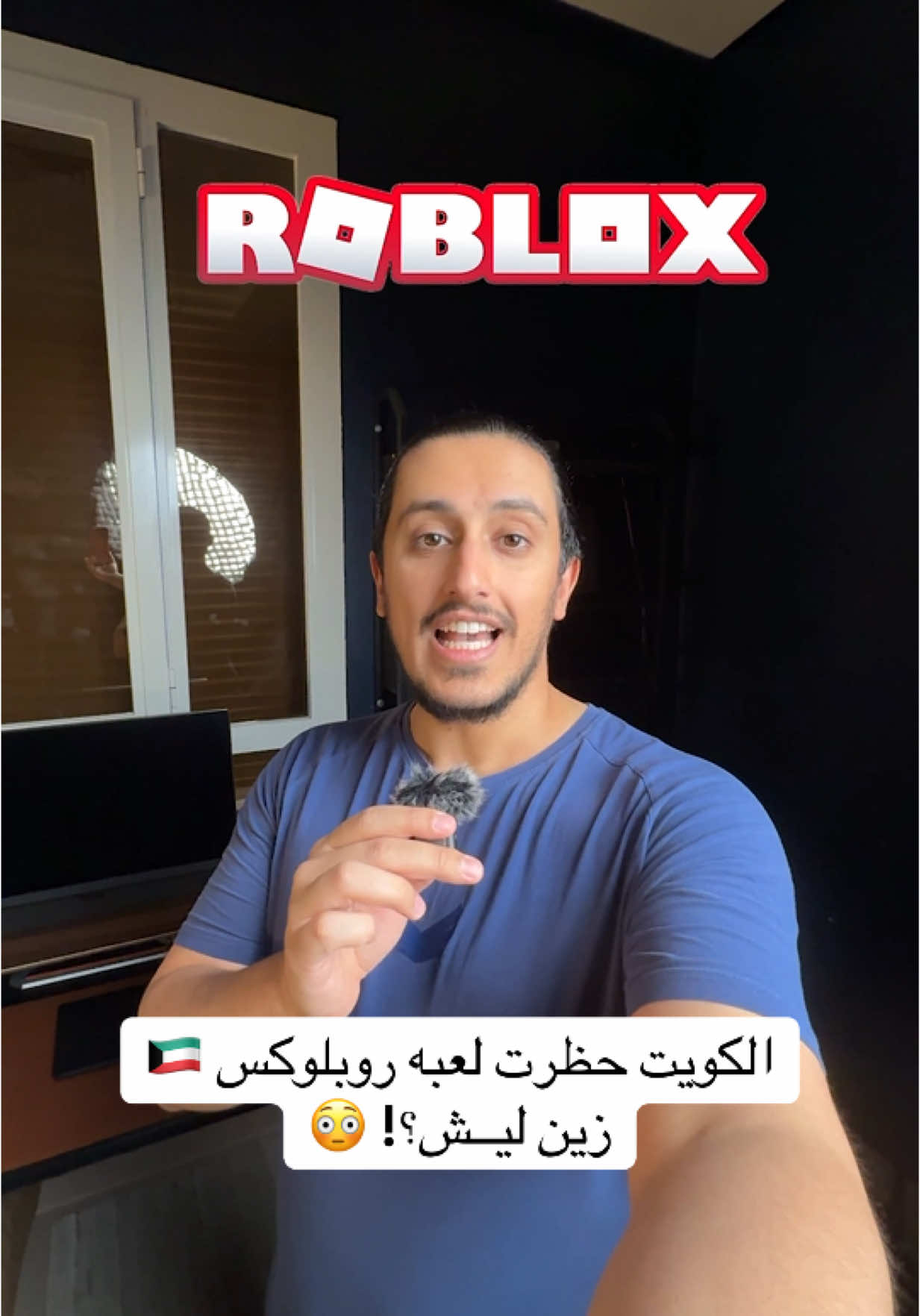 شرايكم ؟! 🧐 #روبلوكس #الكويت #حظر #قطر #عمان #Roblox 