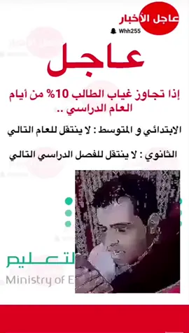 #وزارة_التعليم #قرارات_التعليم #ابو_شهر🇸🇦 #fyp #اكسبلور 