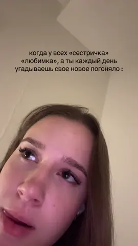 пишите в комментариях свои погоняла @avis #сестра #погоняло #яяблоко #ягруша 