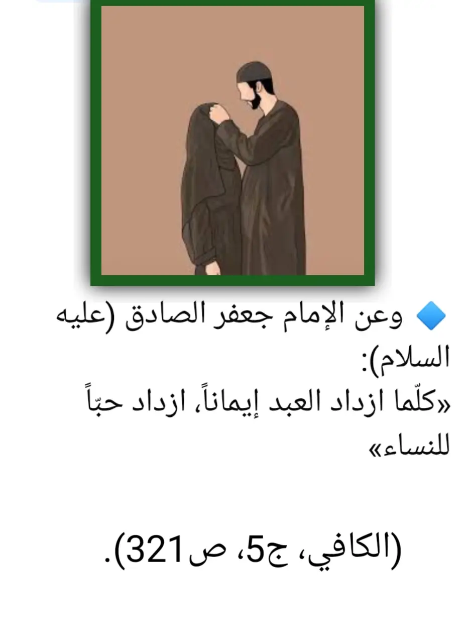 #حب #الزوجة #نعمة #من #الله 