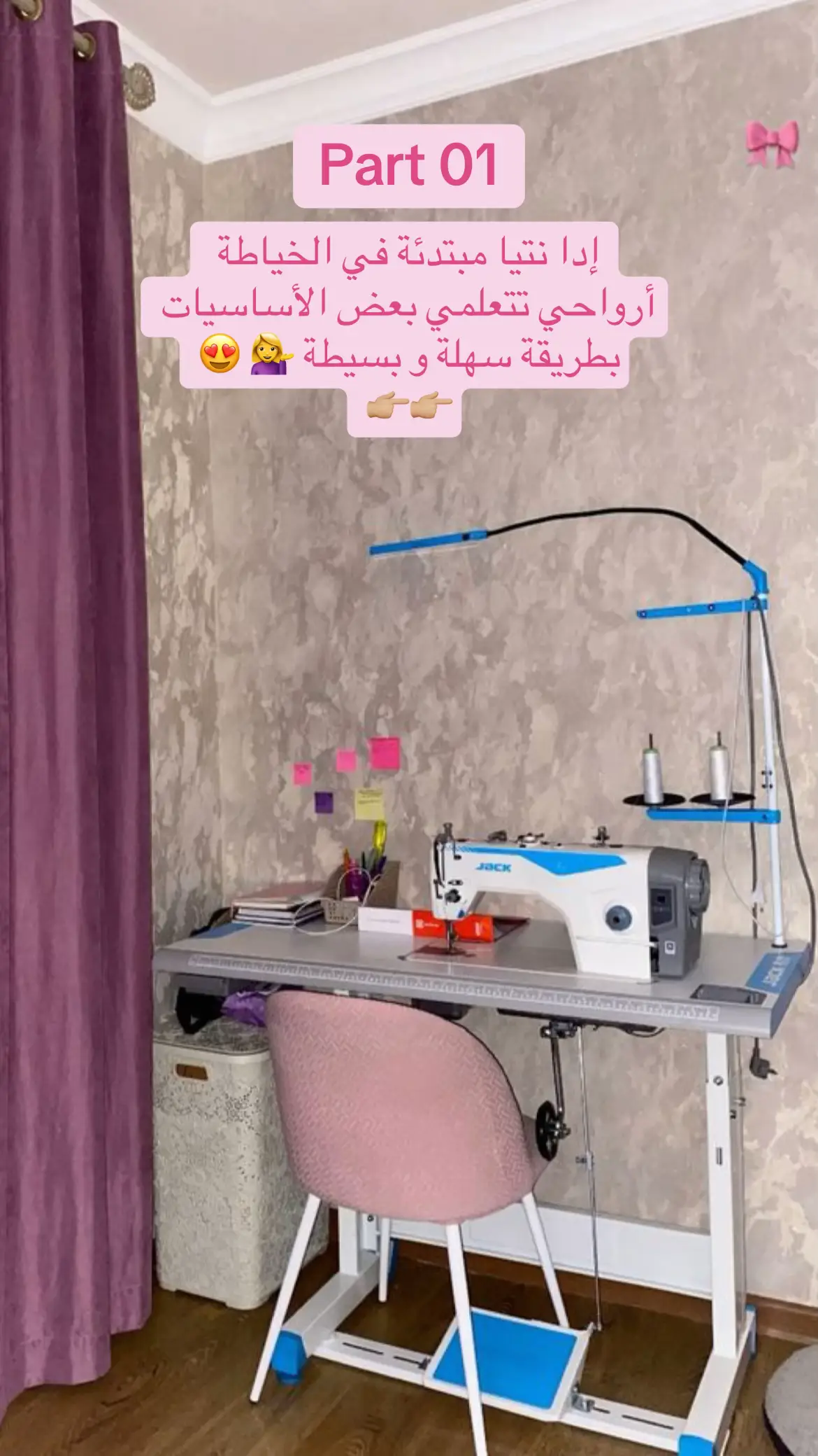 #الجزائر🇩🇿 #الخياطة #الخياطة_للمبتدئين #الشعب_الصيني_ماله_حل😂😂😂 #debutante 