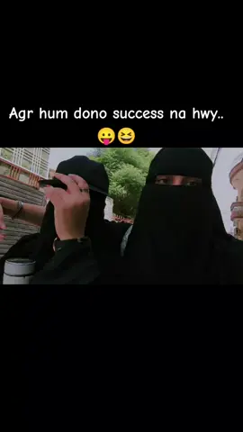 Plan B 😂♥️ @👁️ 👁️ @Eman official🌸 #foruoupage #dontunderreviewmyvideo #aestheticedits #fyppppppppppppppppppppppp #creatorsearchinsightsview 