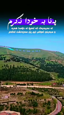 #slema #yfpシforyou #لاالەالااللە_محمد_رسول_الله🤲🏻🖤 #استغفرالله #sleman 