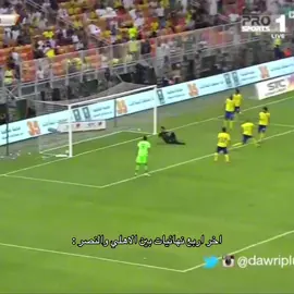 💀 | #fyp #alahly #الاهلي #جمهور_الاهلي #الملكي 