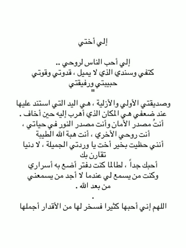 الهم سخر لاختي من الاقدار ماهو اجملها  #الحمدالله_علی_کل_حال❤ #سبحان_الله_وبحمده_سبحان_الله_العظيم 