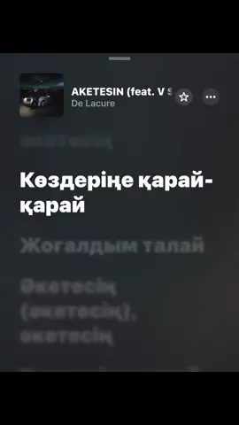 Әнді профильдегі ссылкадан тыңдай аласыз😍 #basqamuzika #rec #recommendations #music #lyrics #lyrics #song 