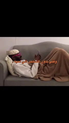 الله يديمك لي ي رب ♥️. #اكسبلو 
