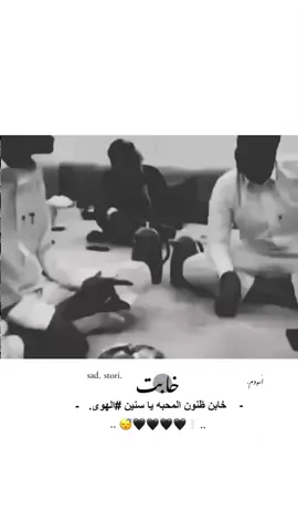خابت. ❕💔.  #هواجيسس💔🗣️ #عباراتكم_الفخمه📿📌 