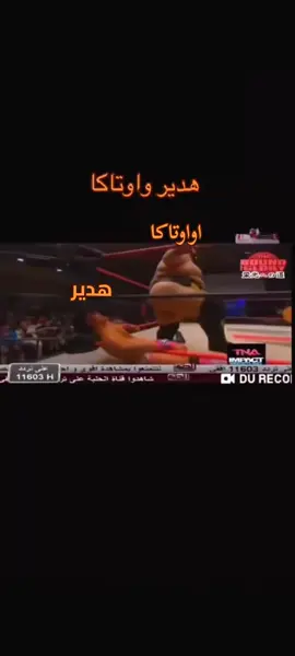 #هدير_عبدالرازق #fyp #اوتاكا #😂😂 #الشعب_الصيني_ماله_حل😂😂 #زيت_جونسون