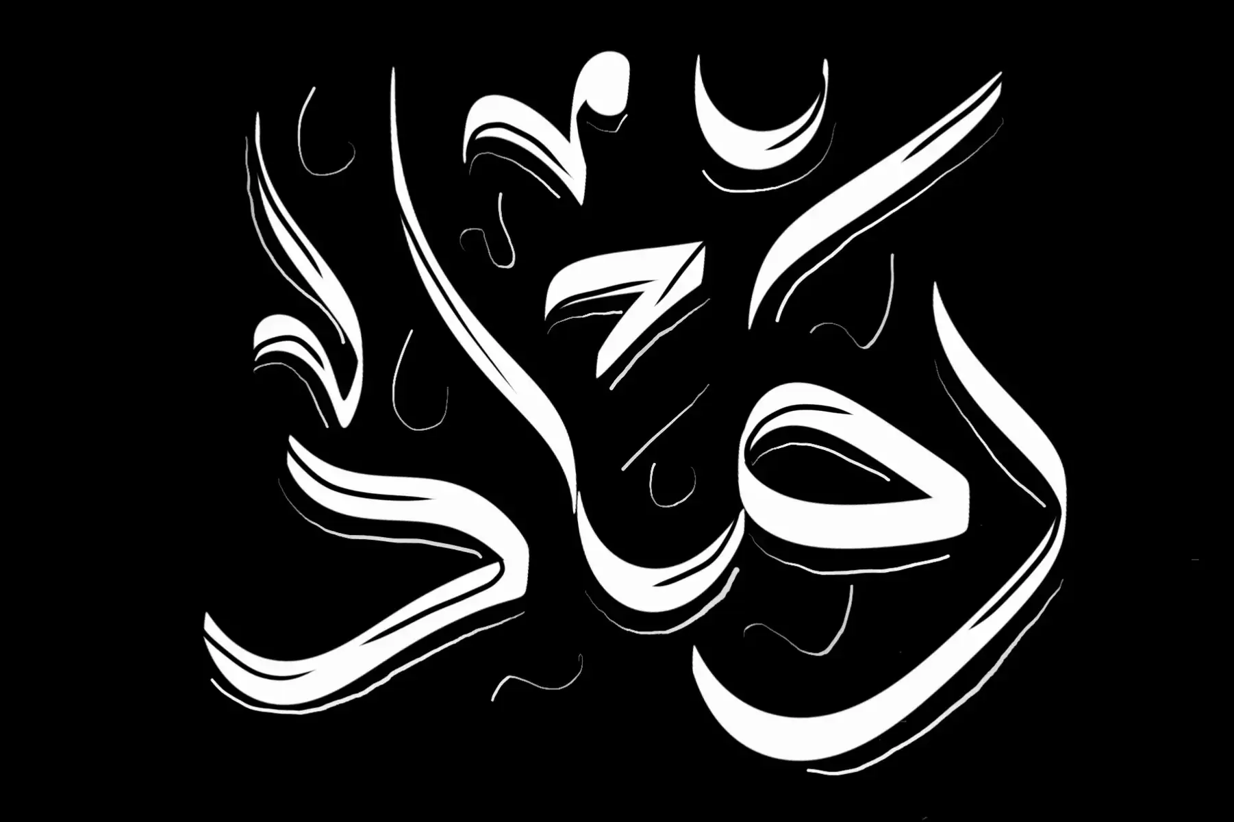 #المصممين #الخطاطين #يااباعبدالله_الحسين #مجتبى_الكعبي #يازهراء_اغيثينا 
