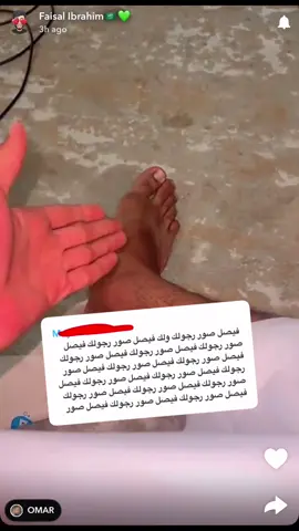 #فيصل_ابراهيم #بلوفر_النار_والثلج #fyp #foryou 