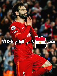 منتخب مصر 2026 في كاس العالم 🔥😱تشكيلة مصر كأس العالم 2026 🇪🇬 💀#مصر #egypt  #كاس_العالم #كورة_فلاش  #كرة_قدم 