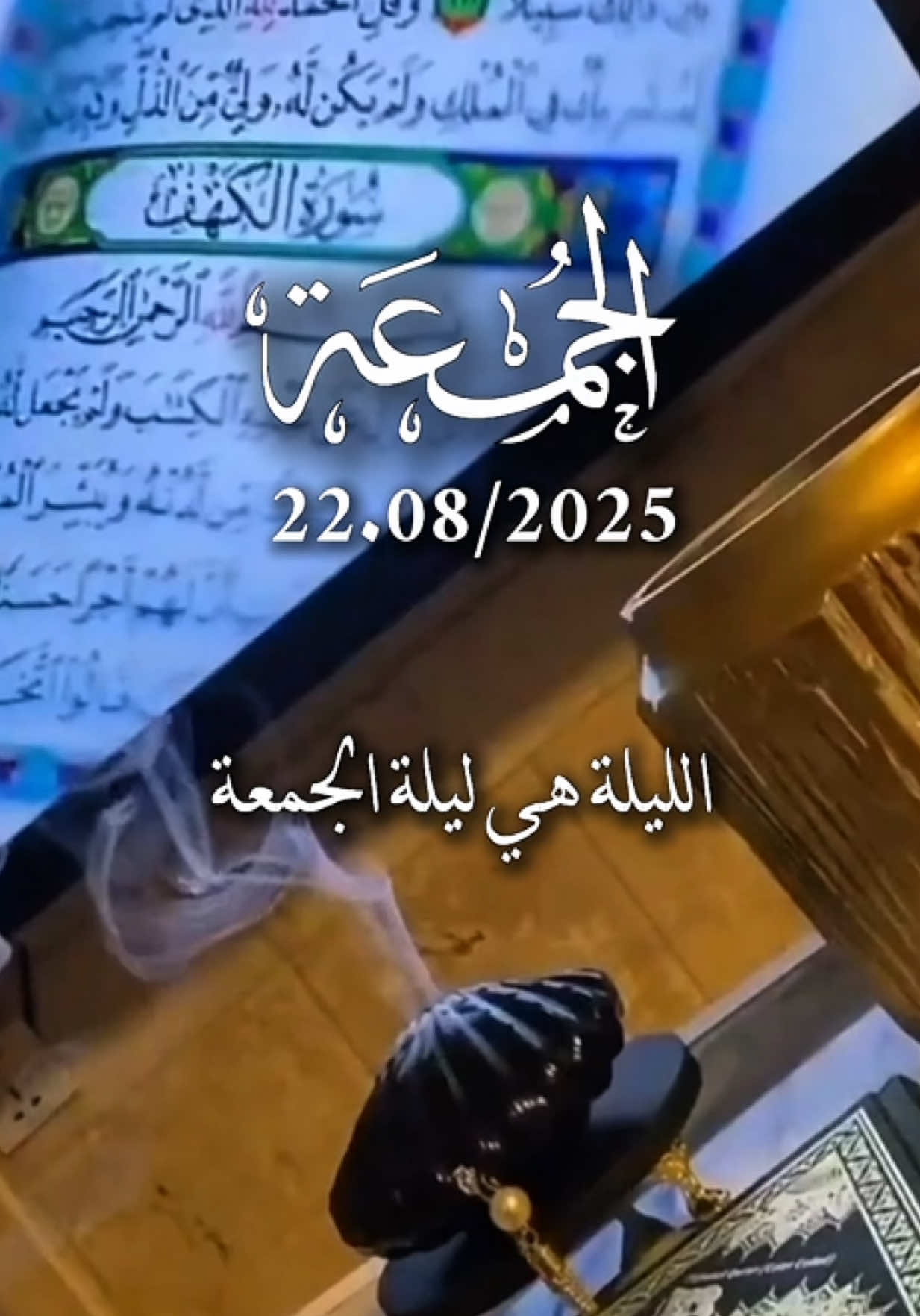 الليلة هي ليلة الجمعة اللهم صلي وسلم على رسول الله  #دعاء_ليلة_الجمعة #اللهم_امين_يارب_العالمين #اللهم_صلي_على_نبينا_محمد #صلوا_على_رسول_الله #dxhmen 