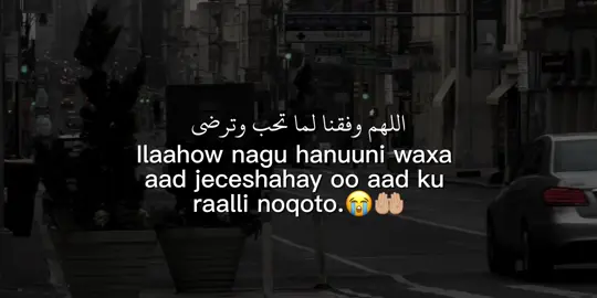 Dheh Aamiin.😭🤲🏼 Repost.❤️ #maxamedoww30 #foryoupage #somalitiktok #foryou 