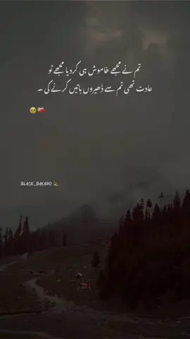 میسر اتنا رہو کہ قدر برقرار رہے  ❤️‍🩹🥺 #deeplines #500k #black_bakaro #fypシ゚viral #deartiktokteamdontunderviewmyvideos 