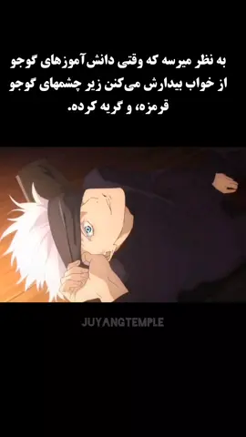 #jjk #jujutsukaisen #gojosatoru #fyp #getosuguru 