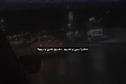 نەبوو.. #rasty_lak7 #kurdish #fypシ゚ #foryou @TikTok 