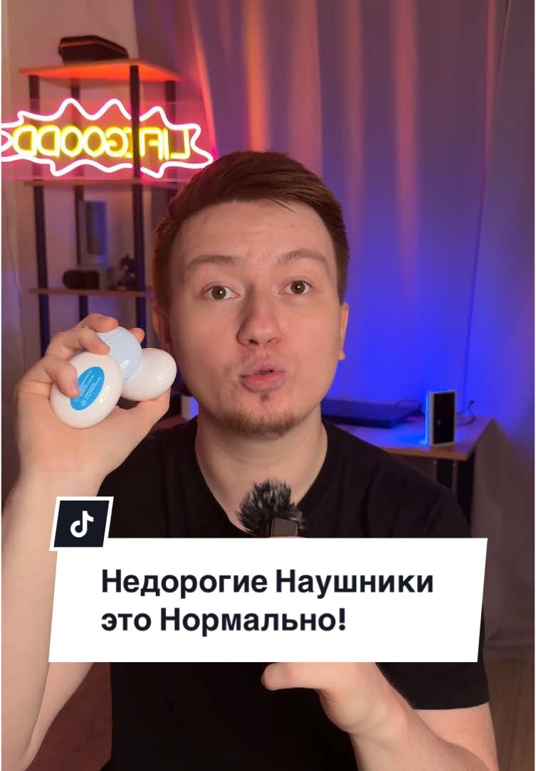 Сколько стоят ваши Наушники?🤔 Не забудьте лайк и поделиться✨ #lifegoodd#наушники#honor#x7pro#хитрыйлайфхак#андроид#фишкиандроид#фишкиандроида#технолайфхаки#технофишки#android 