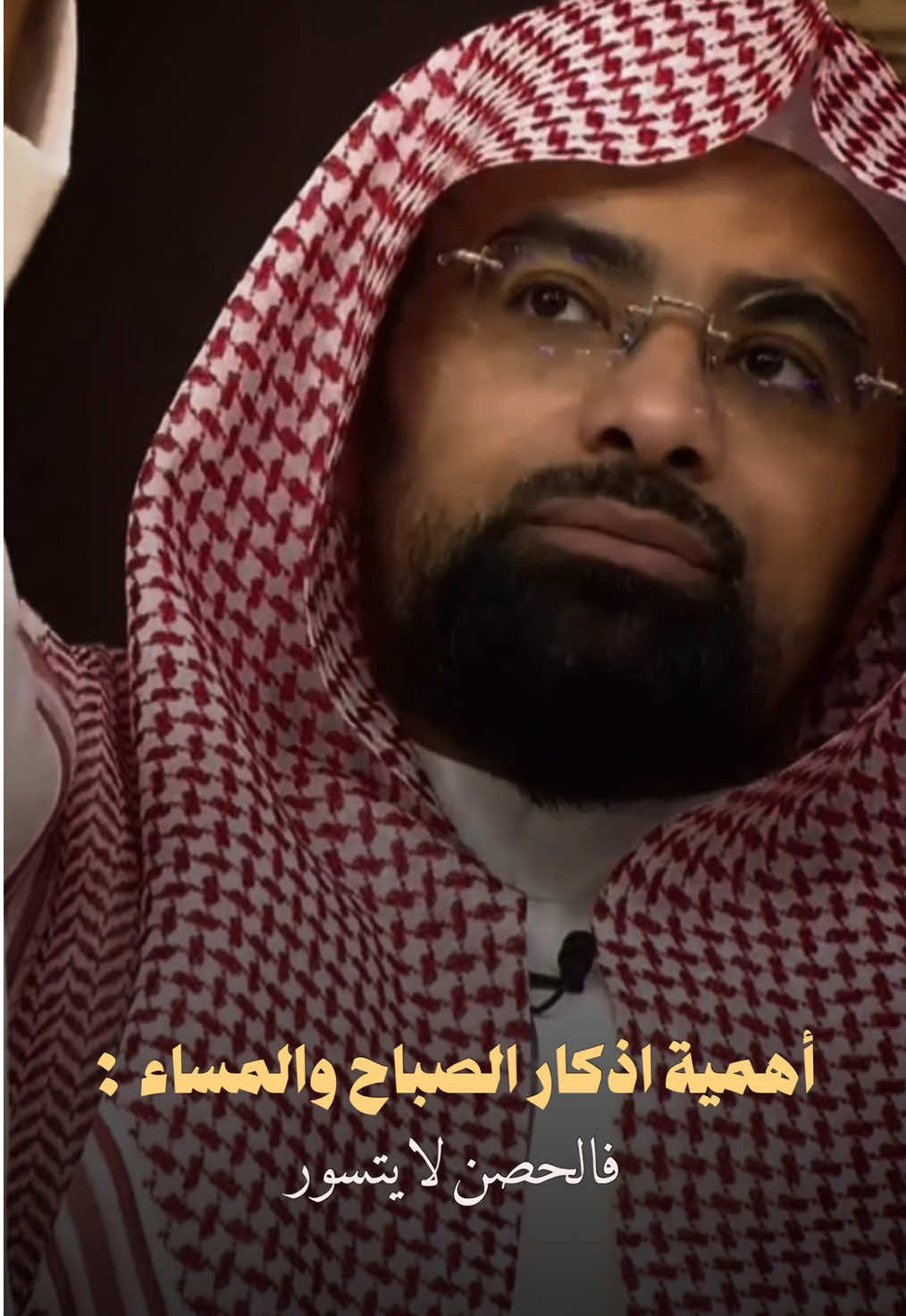 اهمية اذكار الصباح والمساء ؟  - #الاذكار #اذكار #أذكار_الصباح_والمساء  #اكسبلور #ناصر_القطامي 