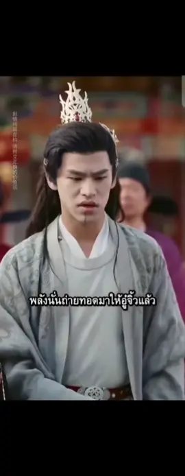 #ซีรีส์คุณธรรมจีน #ซีรีส์จีน #tiktok #ฟีด 