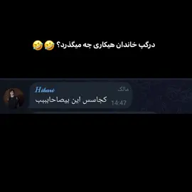 گپ من خیلی عادیه😍 (کم از تیمارستان نداره) . . . . . #تروخدا_ویو_بخور  #فوریو_پاشم_بیام_جرت_بدم  #فلاپ_نشو_تروخدا  #تروخدا_برو_فوریو  #فوریو_نظری_به_حال_ما_کن 