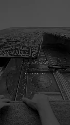 اللهم اهدنا فيمن هديت #salmo609 #treanding #islamic  #foryou #fyp 