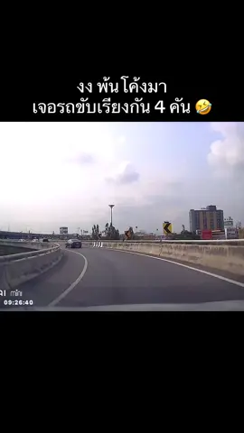 ขอลองเทสฟีดหน่อย 555555555 แทบจะกลายเป็นแอคกล้องหน้ารถละ ตั้งใจเปิดมาเป็นแอค lifestyle #fypシ゚viral #กล้องหน้ารถ #คนไทยเป็นคนตลก #ผู้หญิงขับรถ #fyppppppppppppppppppppppp 