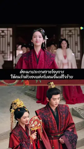 ✨🪭🏮👘ประกาศราชโองการงานแต่งที่ไม่ใช่ของตัวเอง#ซีรี่ย์จีน🇨🇳📍 #เหนือสมรภูมิ #LegendOfTheFemaleGeneral #เฉิงเหล่ย #โจวเหย่ 