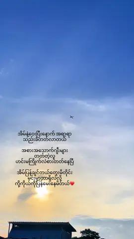 ဒီခံစားချက်ကြီး#အိမ်ပြေး💔 #fpyシ #💔💔💔 #လူအိပ်ချိန်မှထတင်🙃