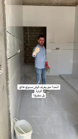 #اخوكم #سعدالكردي  منو يعرف ليش سويت هاي باية🤔❤️