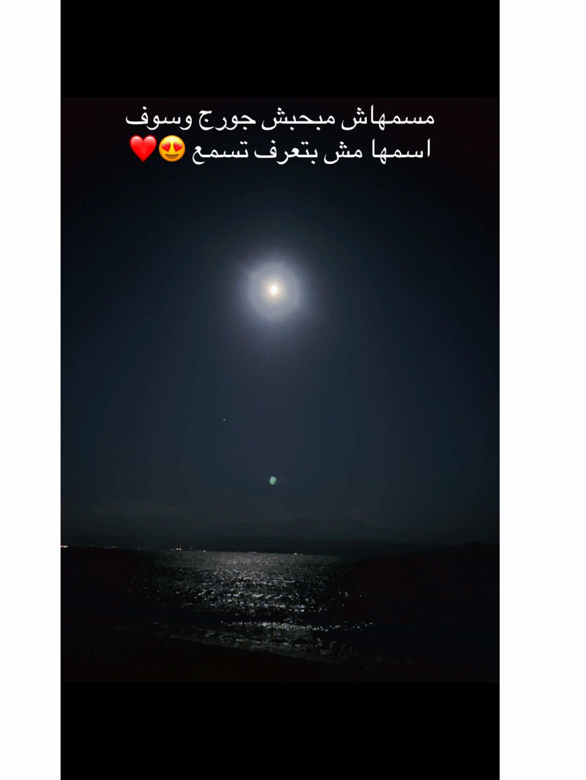 مسمهاش مبحبش جورج وسوف  اسمها مش بتعرف تسمع 😍❤️ #george_wassouf #fyppppppppppppppppppppppp #music #طرب #لو_كل_عاشق_في_الهوى_أختار_نصيبوا @Georges Wassouf 🎶 🎼 🎵 