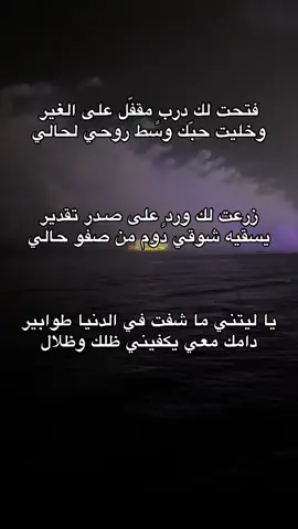 #viral #fyp #foryou #foryoupage #شعر 