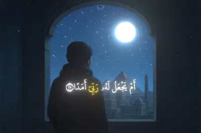 #القران_الكريم #احمد_نعينع #gfb🎭 