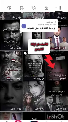 الرد على @user987998746704 الدكتورة بان زياد طارق ❤️‍🩹  المحامية زينب جواد 🫡#محكمة_الجنائية_الدولية #العراق #Iraq #المعركة_الاخيرة #بان_زياد__طارق_قضية_رأي_عام 