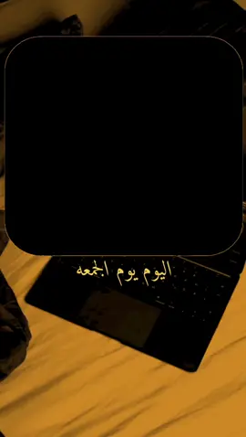 #تعال #اسمع #مهموم #دعاء_يريح_القلوب #ارح_سمعك_بالقران -دينيه  -الجمعه 