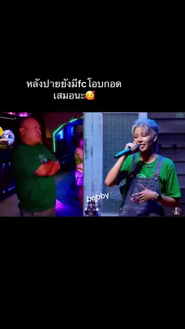 #ป๊ายปายโอริโอ้ #ป๊ายปายโอริโอ้🐳💕 #เอาขึ้นหน้าฟีดที #อย่าปิดการมองเห็น #fcนุ๊กปาย 