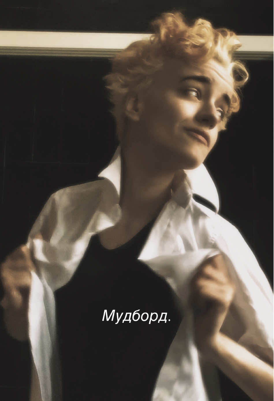 Легкое на полдник; Тгк.: Глумление 
