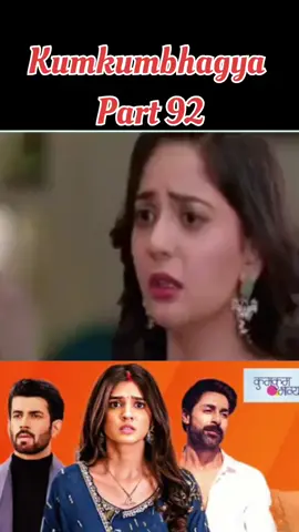 Kumkumbhagya part 92🥰❤️ #foryoupage #serial #creatorsearchinsights #kumkumbhagya #fyp 